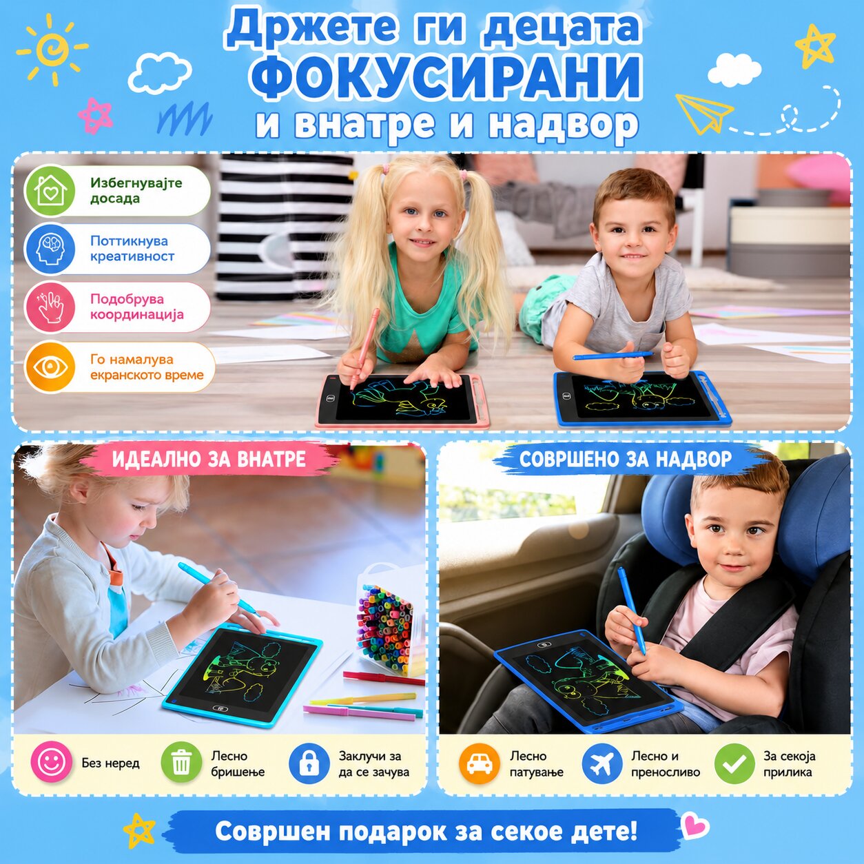 Детски секојдневен LCD паметен придружник
